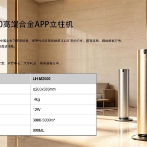 LH-M2000 Premium Aroma Diffuser 800ML in Gold Silver and Black